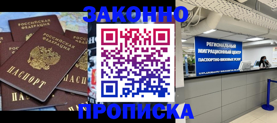 временная регистрация поиск в Каменск-Уральске