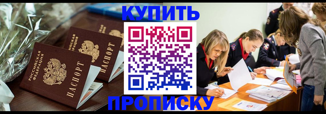 временная регистрация для школы в Каменск-Уральске