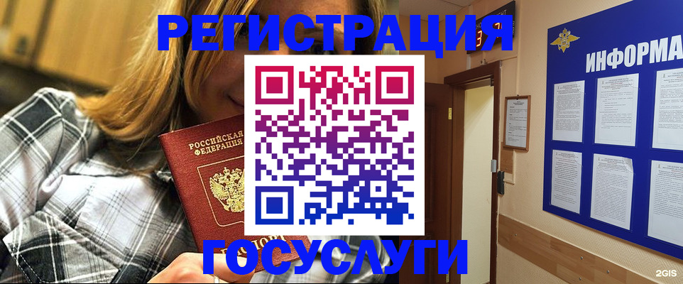 временная прописка в Каменск-Уральске