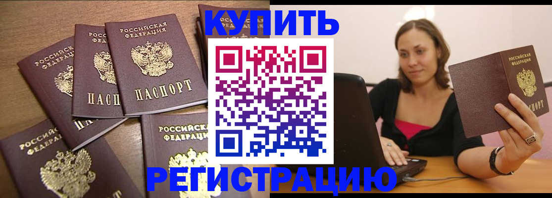 временная регистрация 2025 в Каменск-Уральске