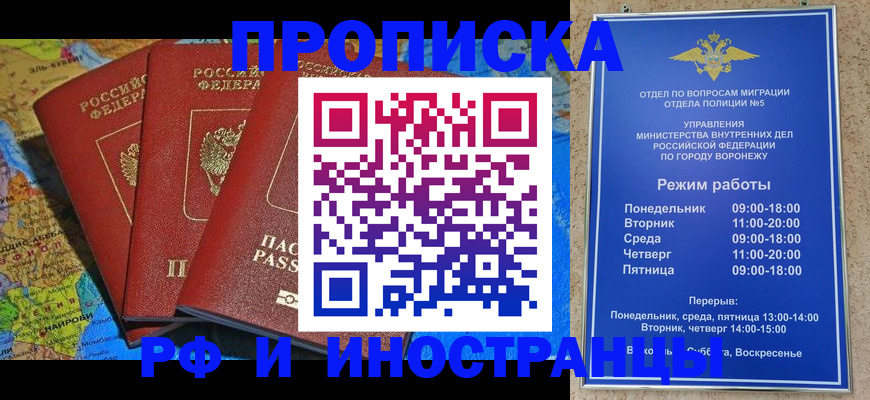 прописка для военкомата в Каменск-Уральске