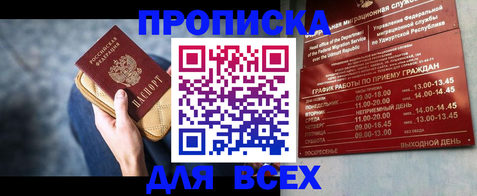 прописка иностранных граждан в Каменск-Уральске