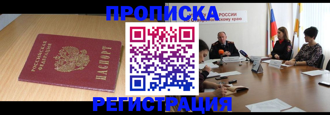 прописка для кредита в Каменск-Уральске