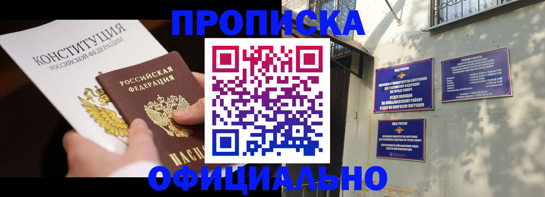 временная регистрация поиск в Каменск-Уральске