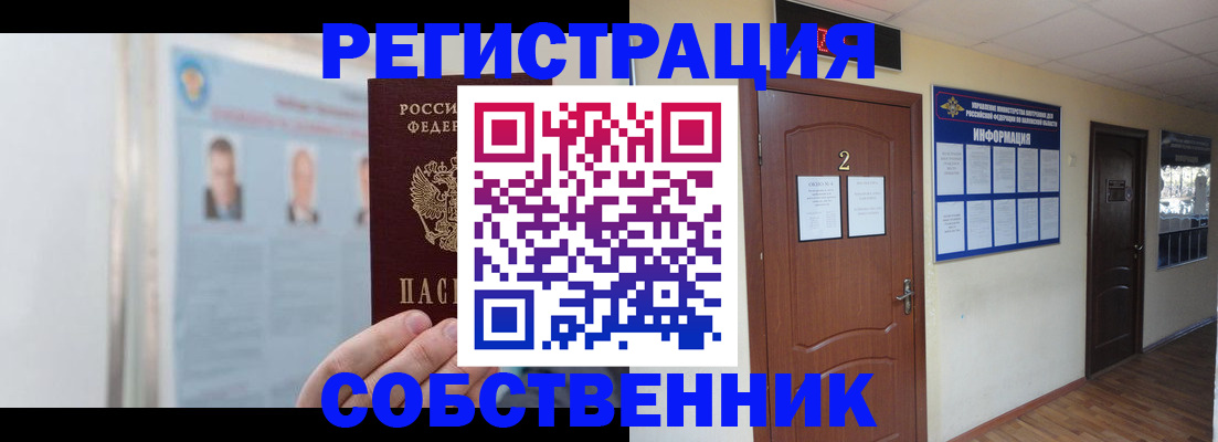 прописка паспорт в Каменск-Уральске