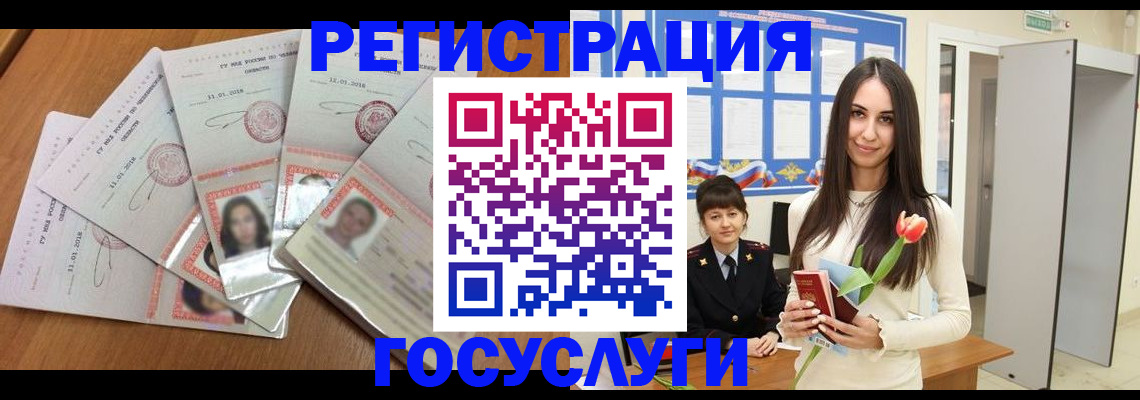 купить прописку в Каменск-Уральске