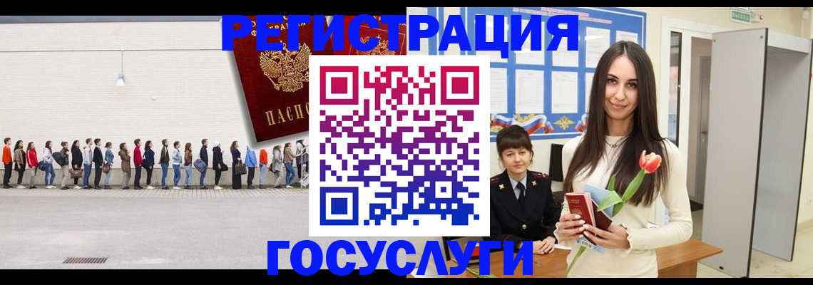 прописка 2025 в Каменск-Уральске